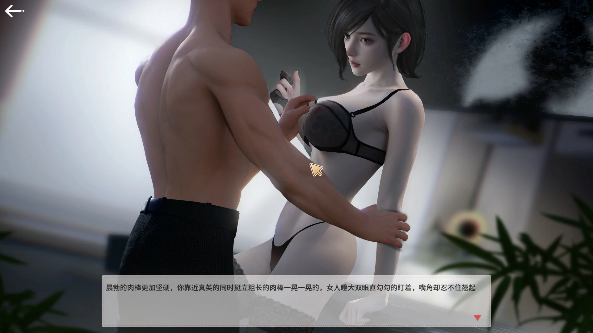 【SLG/动态/官中】乔甜和她色欲汹涌的闺蜜们 官方中文版【PC/0.22G】 内容图 1