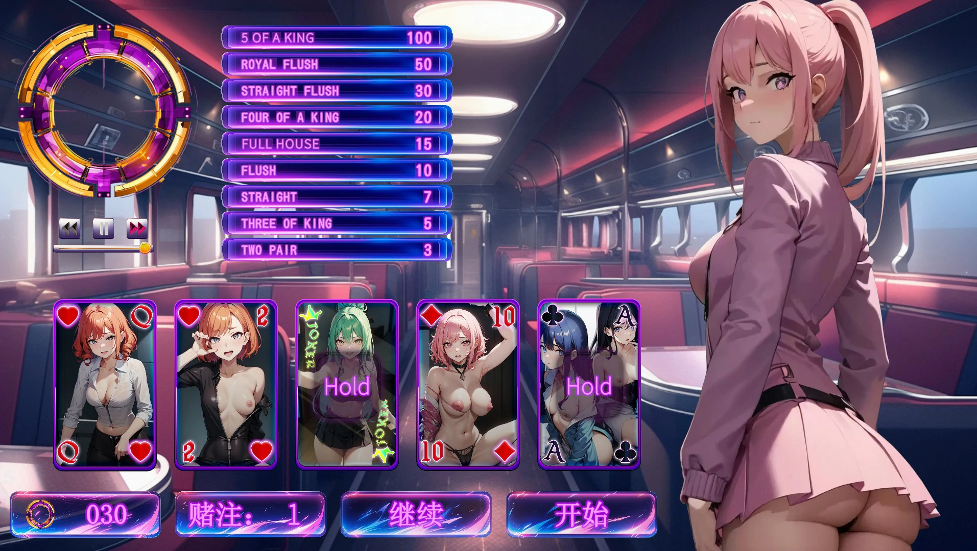 更新截图 1