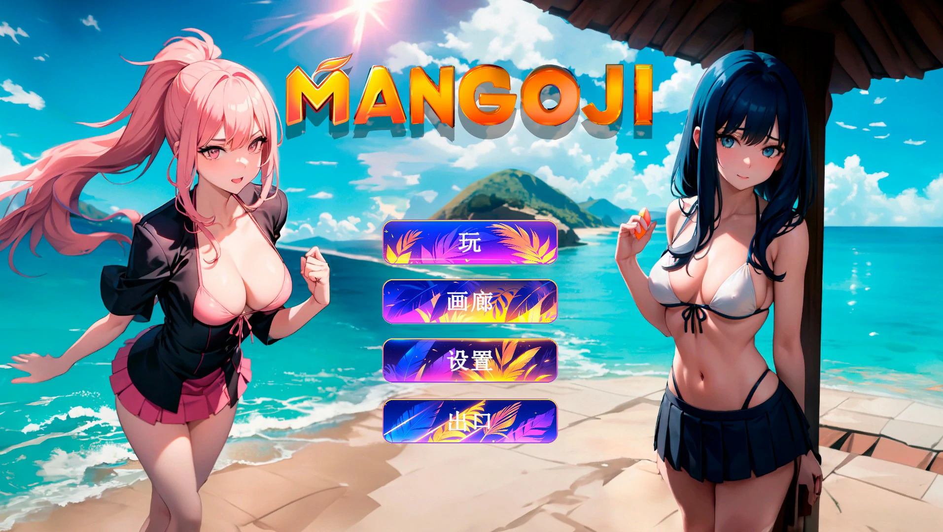 Mangoji 封面 1