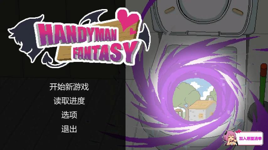 水电工幻想 封面 1