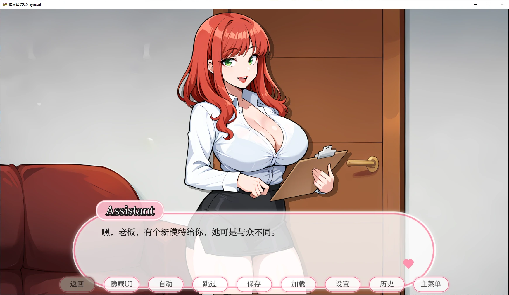 【日系SLG/AI汉化/2D】模界星选3.0 AI汉化版【PC+安卓/0.4G/更新】 封面图 2