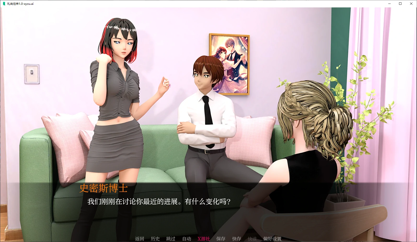 礼尚往来 封面 2