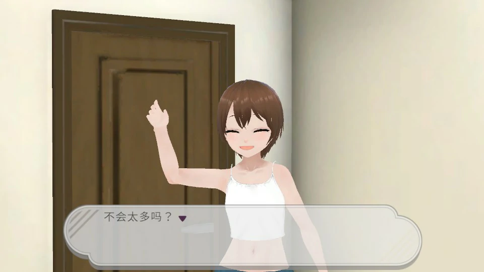 和妹妹一起生活吧 封面 2