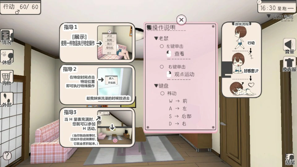 和妹妹一起生活吧 封面 3