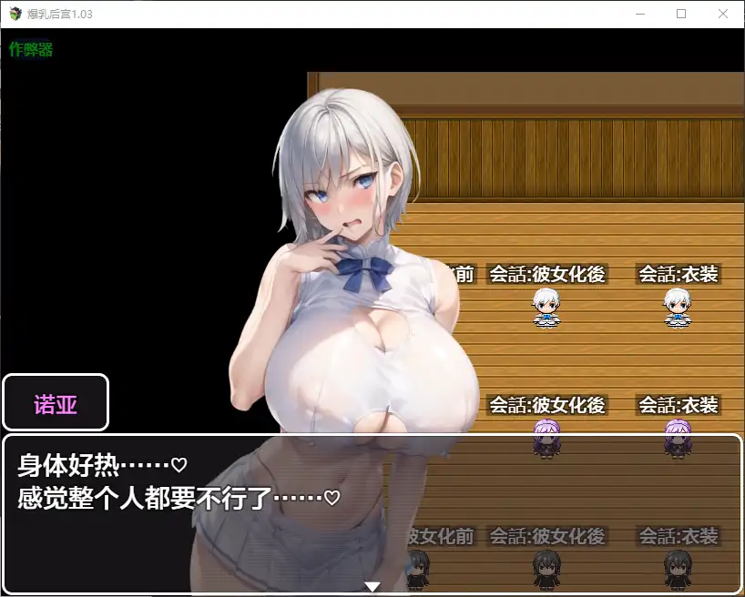 爆乳后宫 封面 3