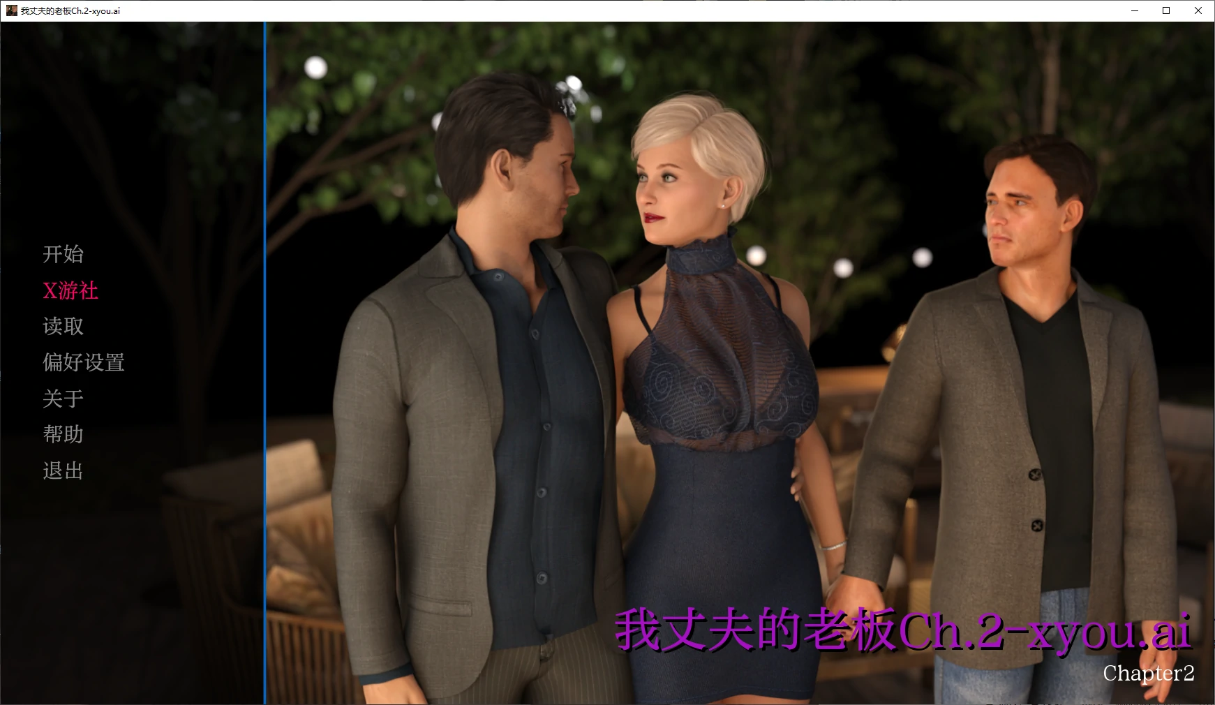 我丈夫的老板 封面 1