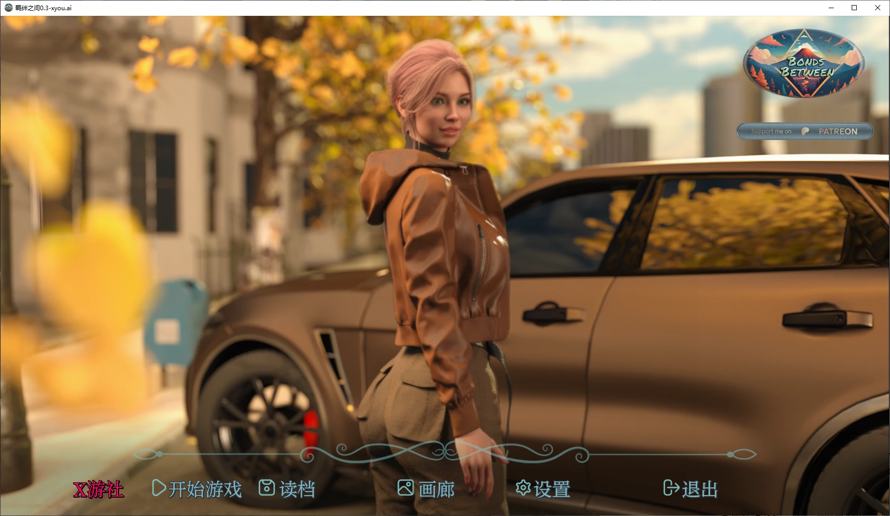 羁绊之间 封面 1