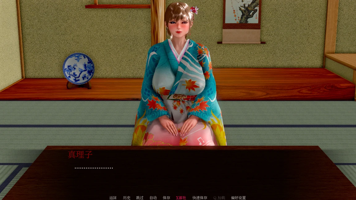 我的妻子真理子 封面 2