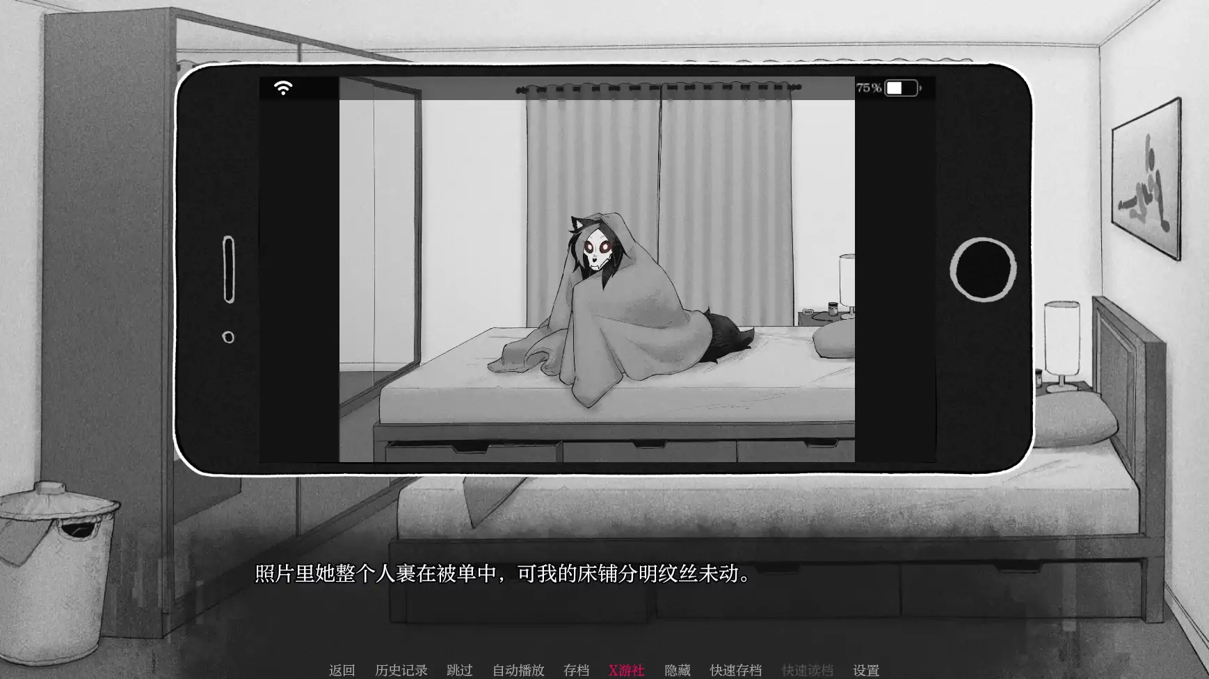 游戏截图 2