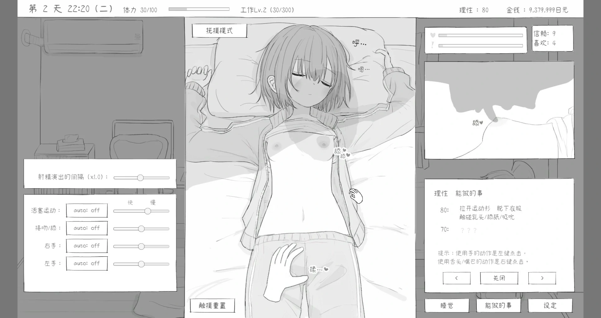 更新截图 2