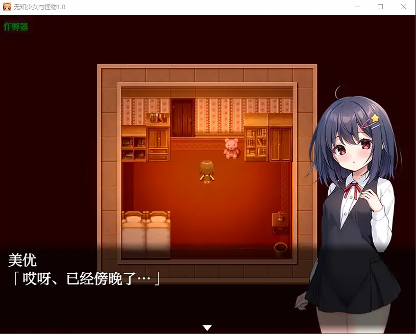 【日系RPG/AI汉化/萝莉】无知少女与怪物1.0 AI汉化版【PC+安卓/1.21G】 封面图 3