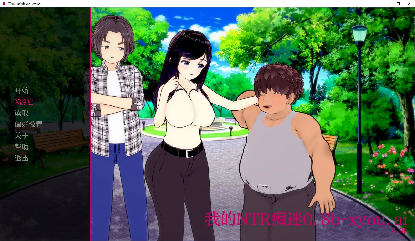 我的NTR痴迷 封面 1