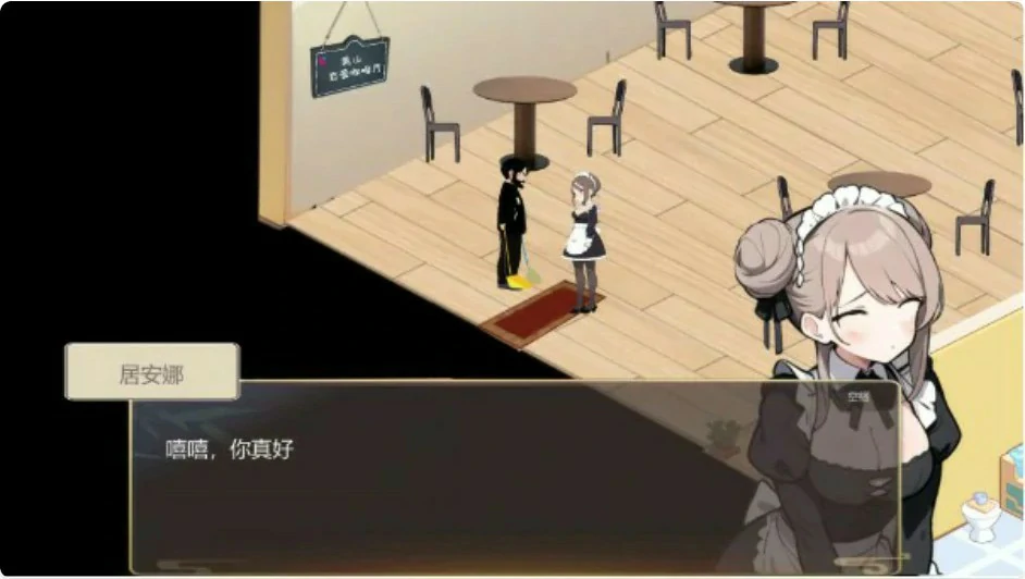黑山恋爱咖啡厅Love Cafe 封面 3