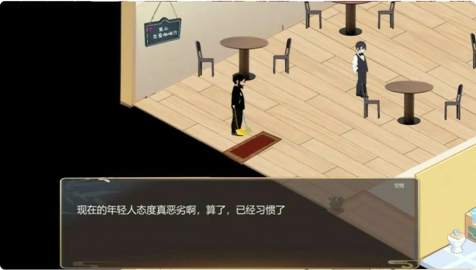 黑山恋爱咖啡厅Love Cafe 封面 2