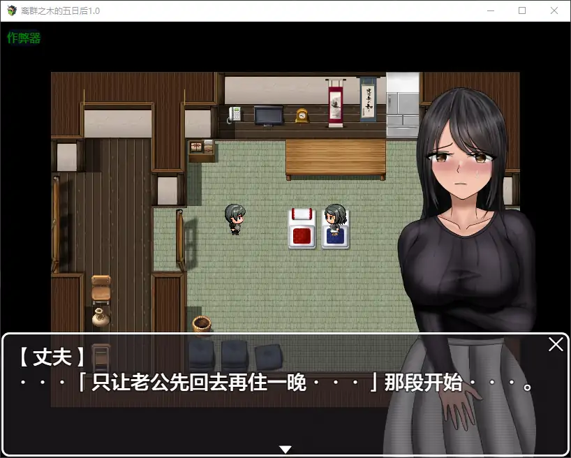 游戏截图 2
