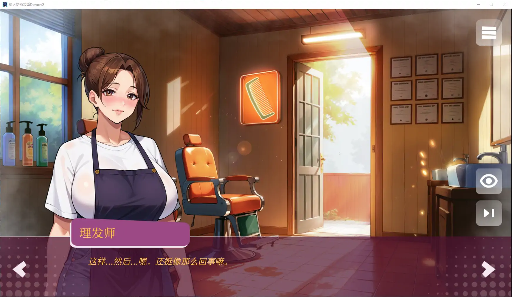 游戏截图 2