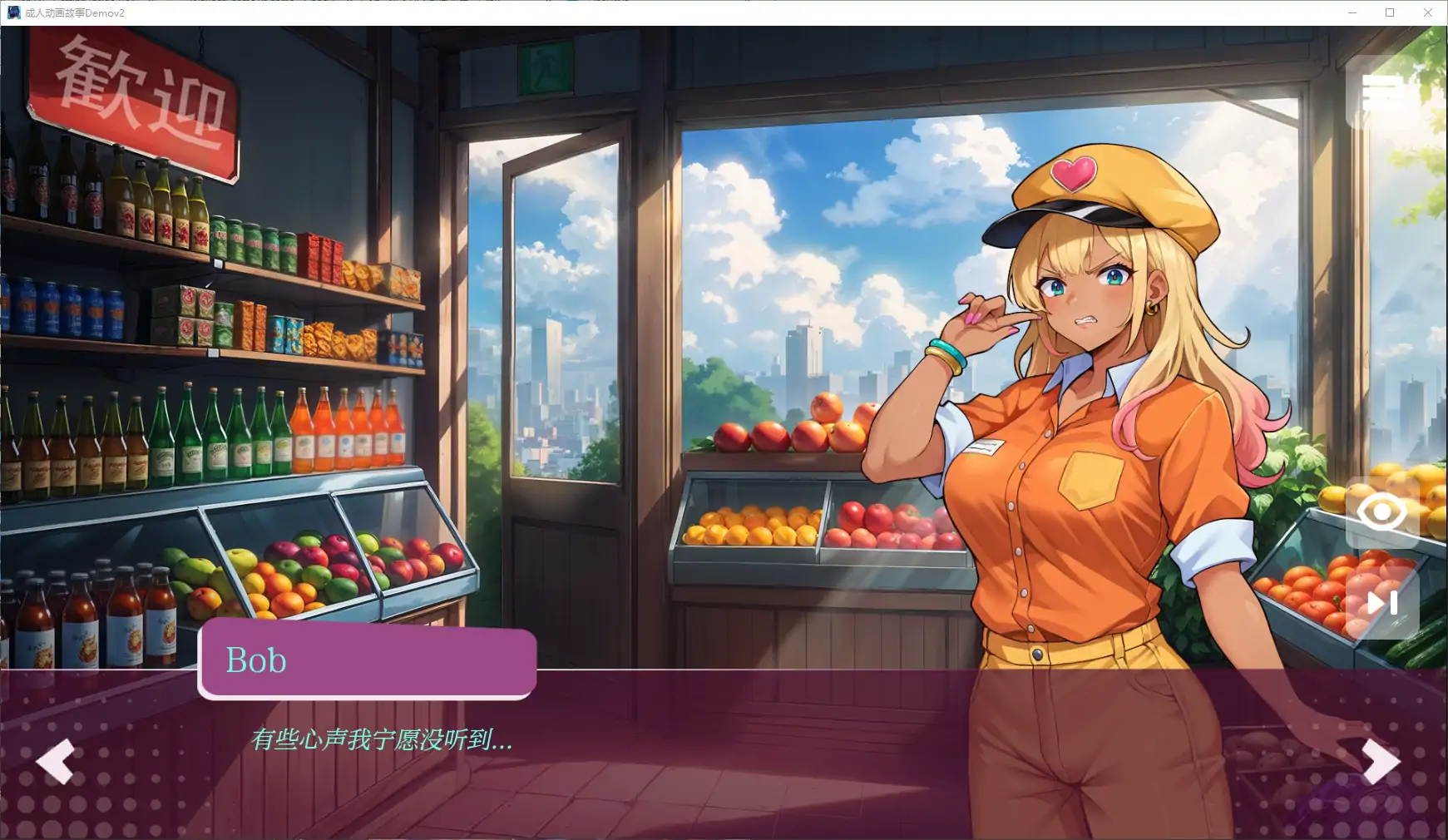 更新截图 3