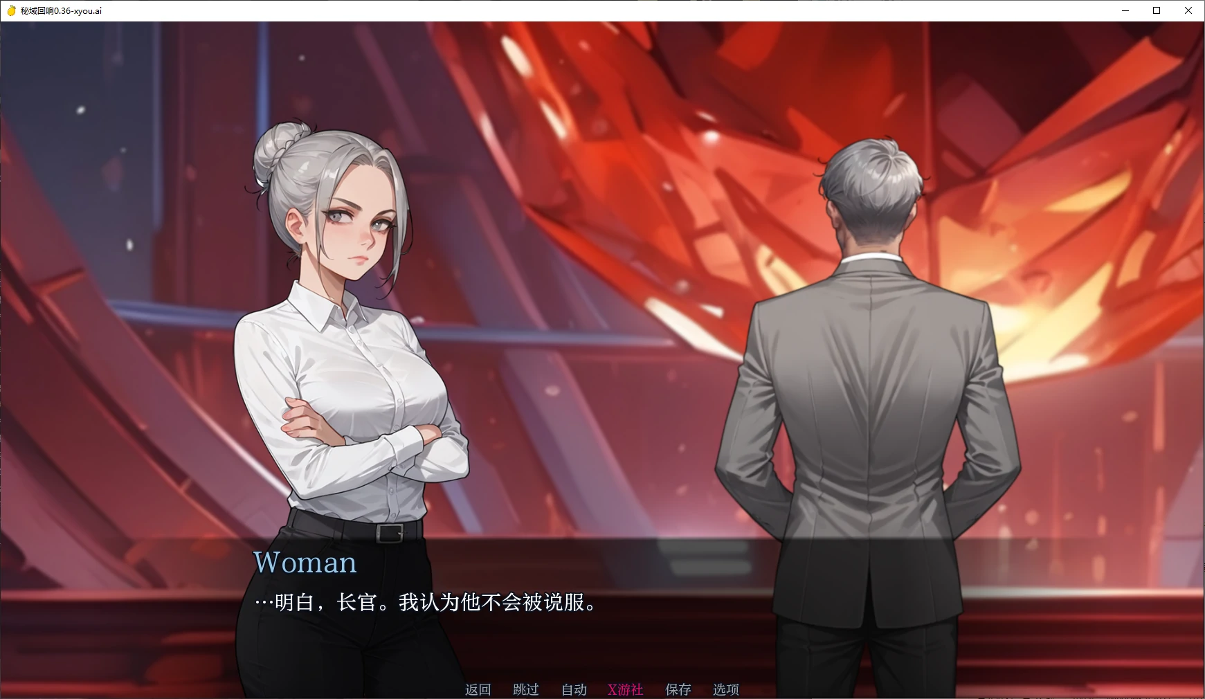 秘域回响 封面 2