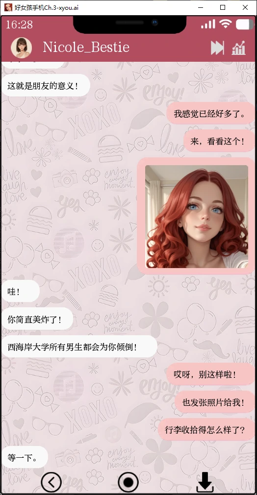 好女孩手机 封面 2