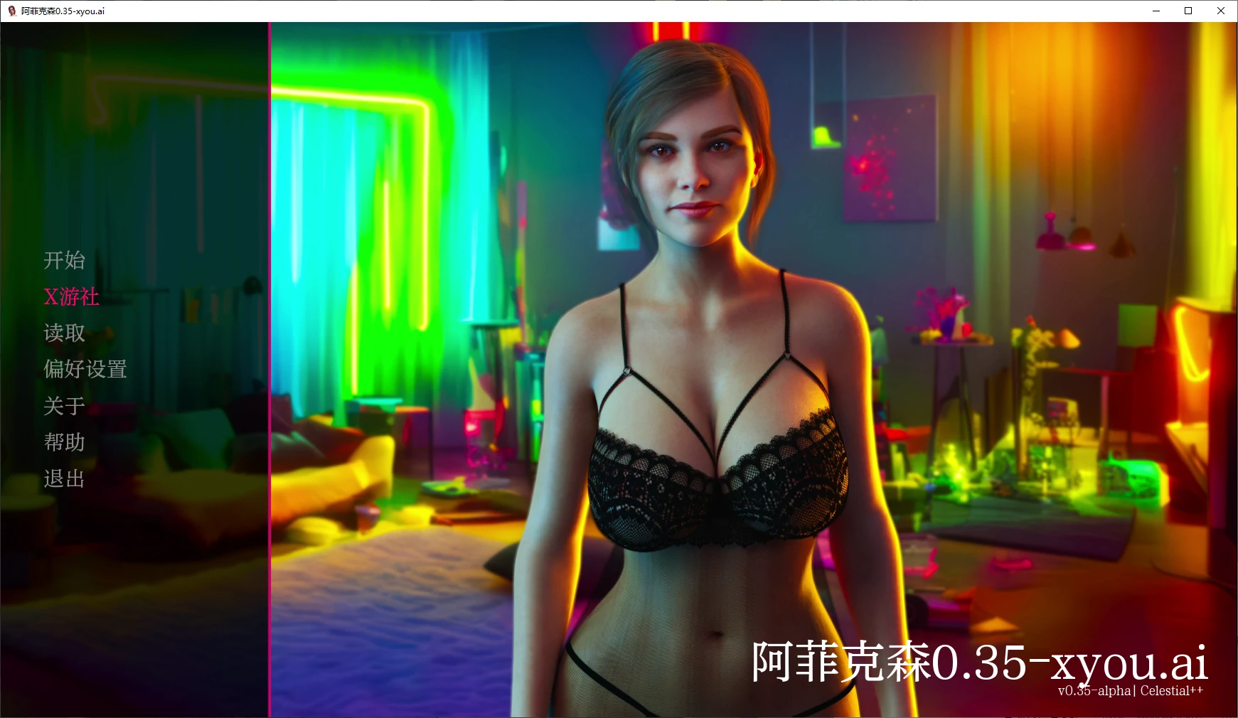 阿菲克森 封面 1
