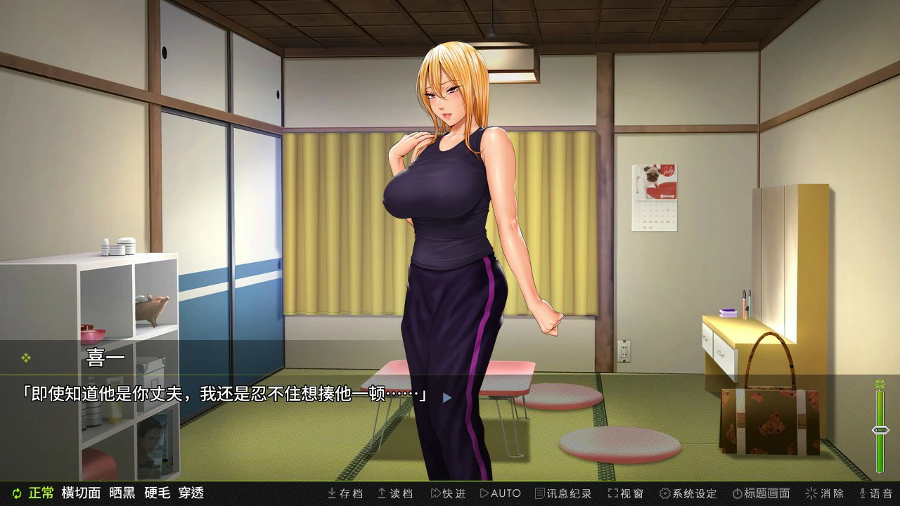 【ADV/动态/中文】前不良人妻 雏子 官方中文版【PC/0.55G】 封面图 3