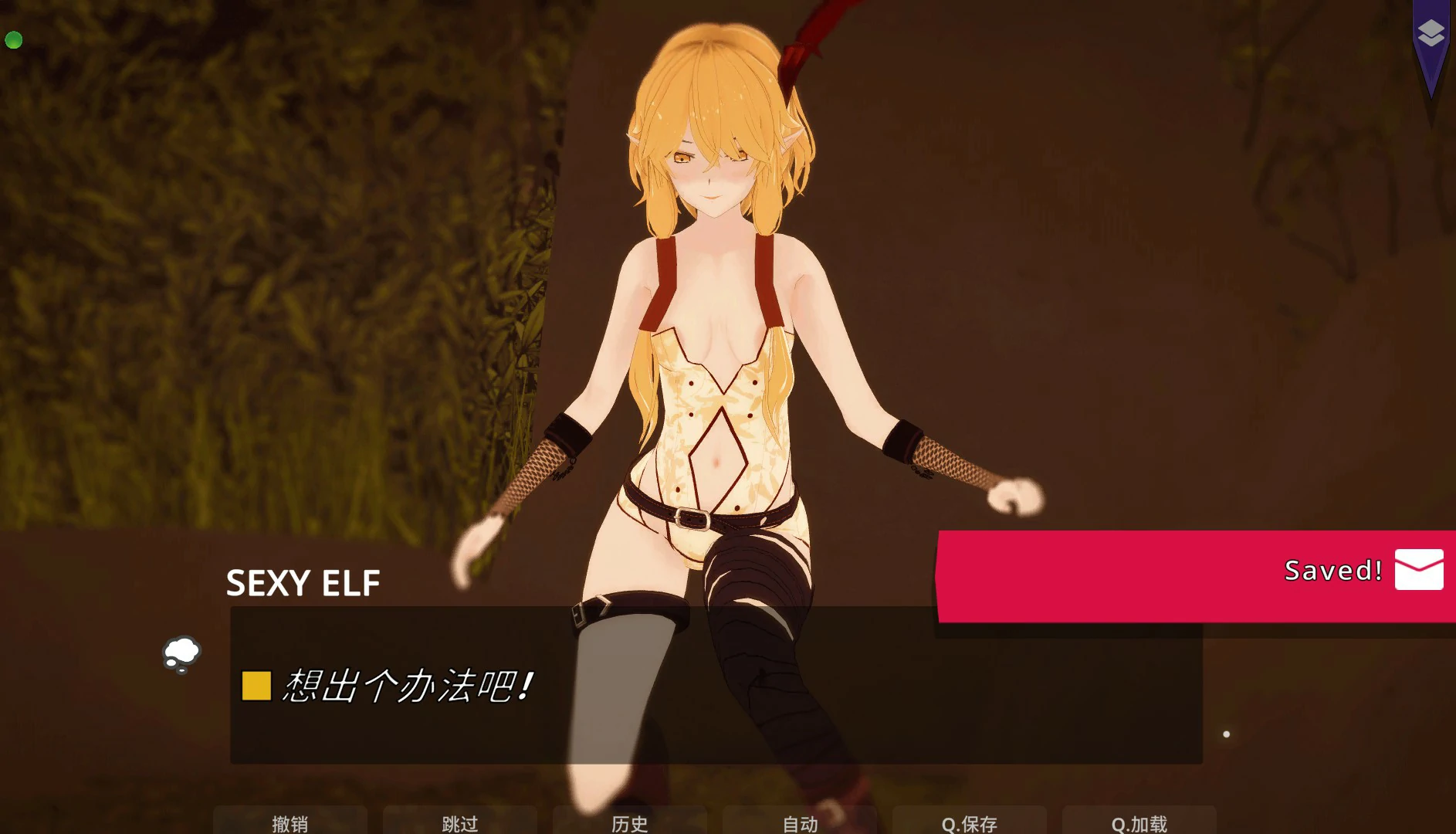 更新截图 1