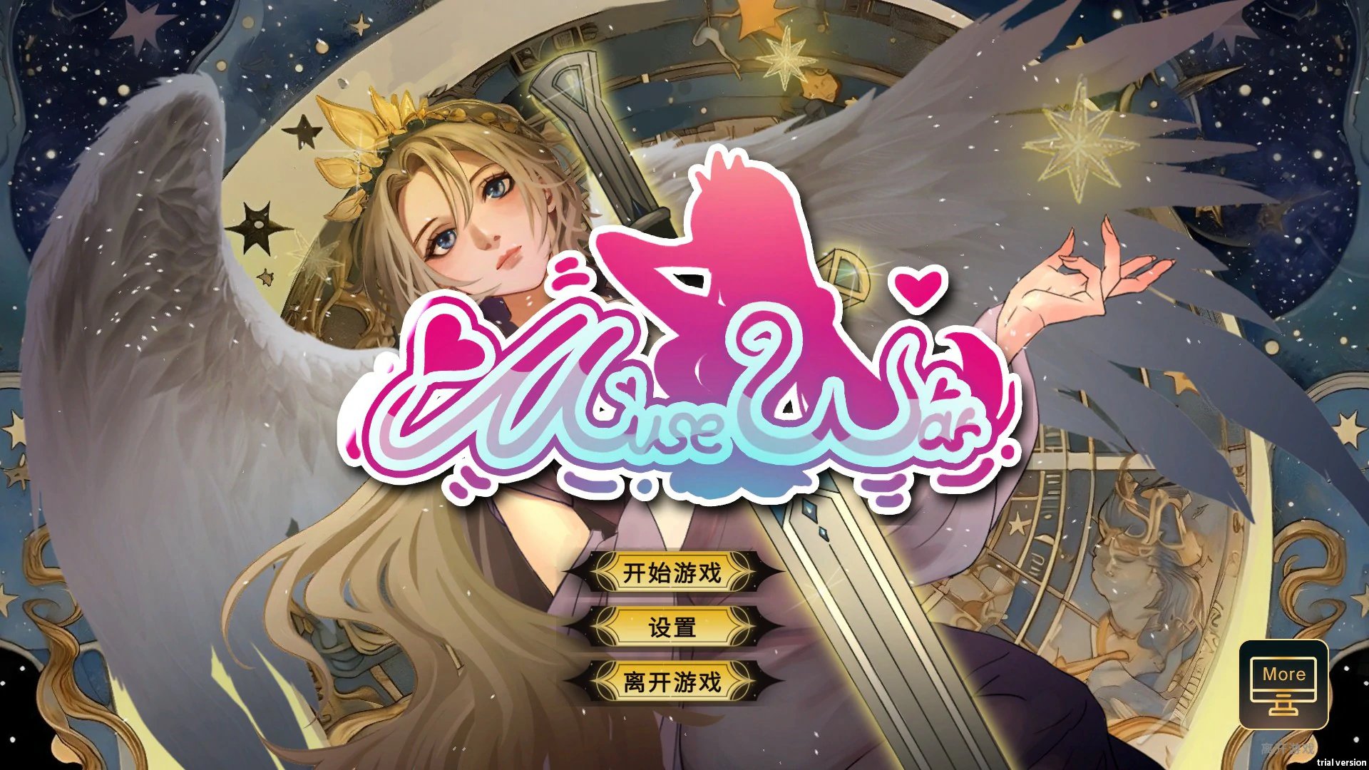 女神国度的大剑男 封面 1