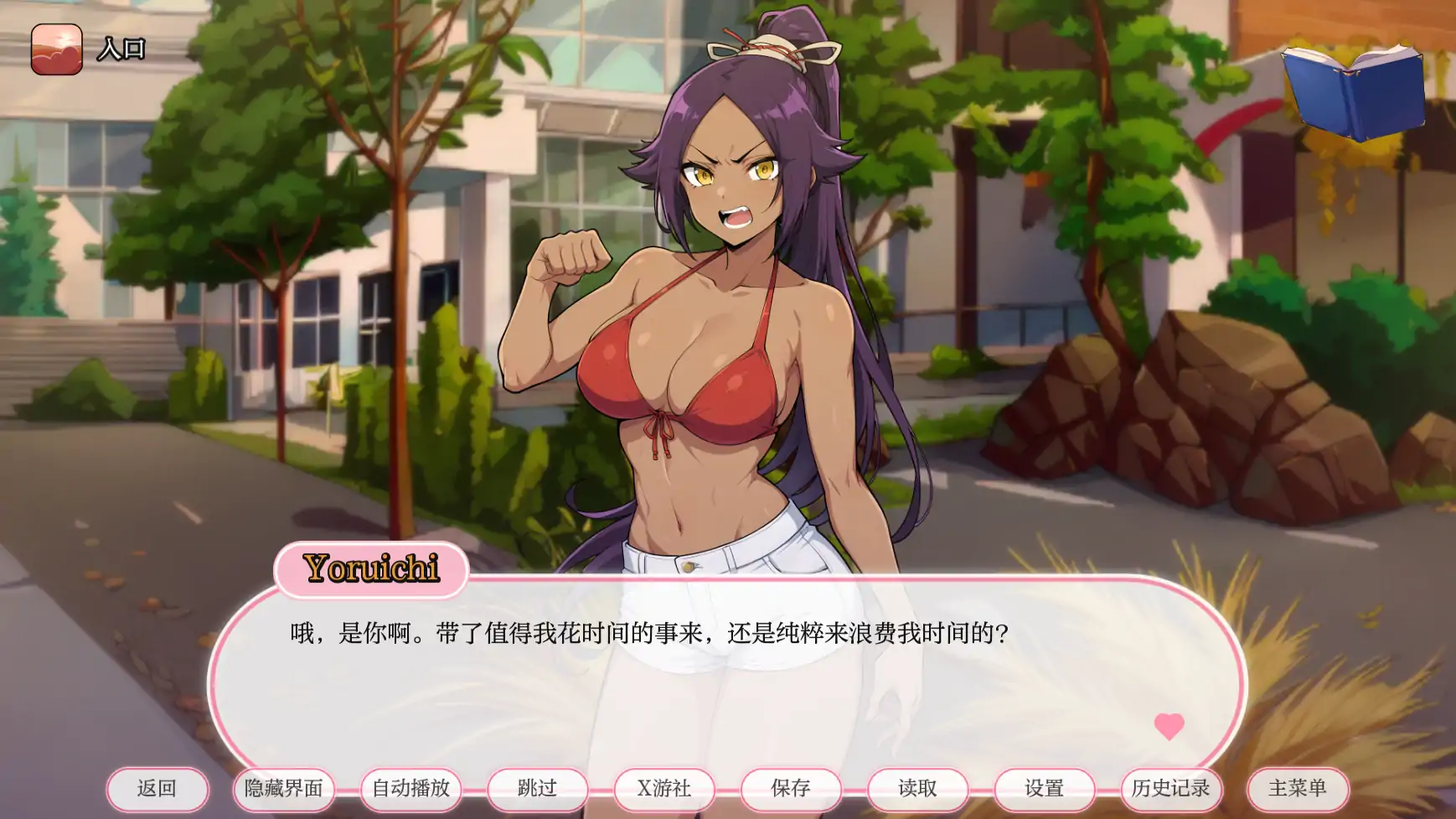 游戏截图 3