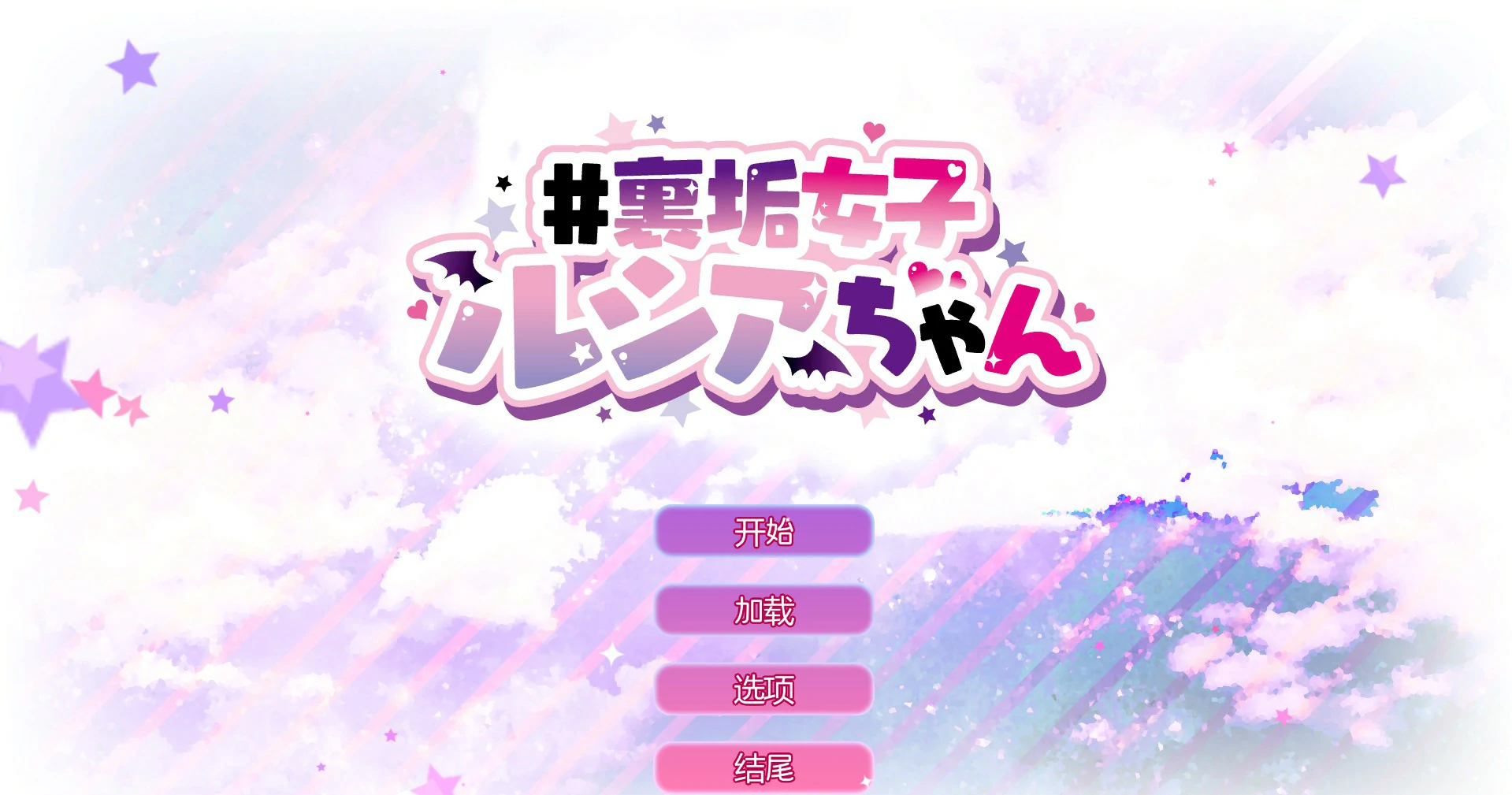 【SLG/动态/官中】裏垢女子育成 V1.0 官方中文版【PC/0.15G】 封面图 1