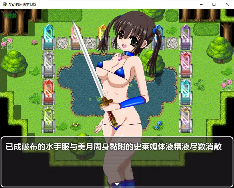 梦幻的阿德尔 封面 3