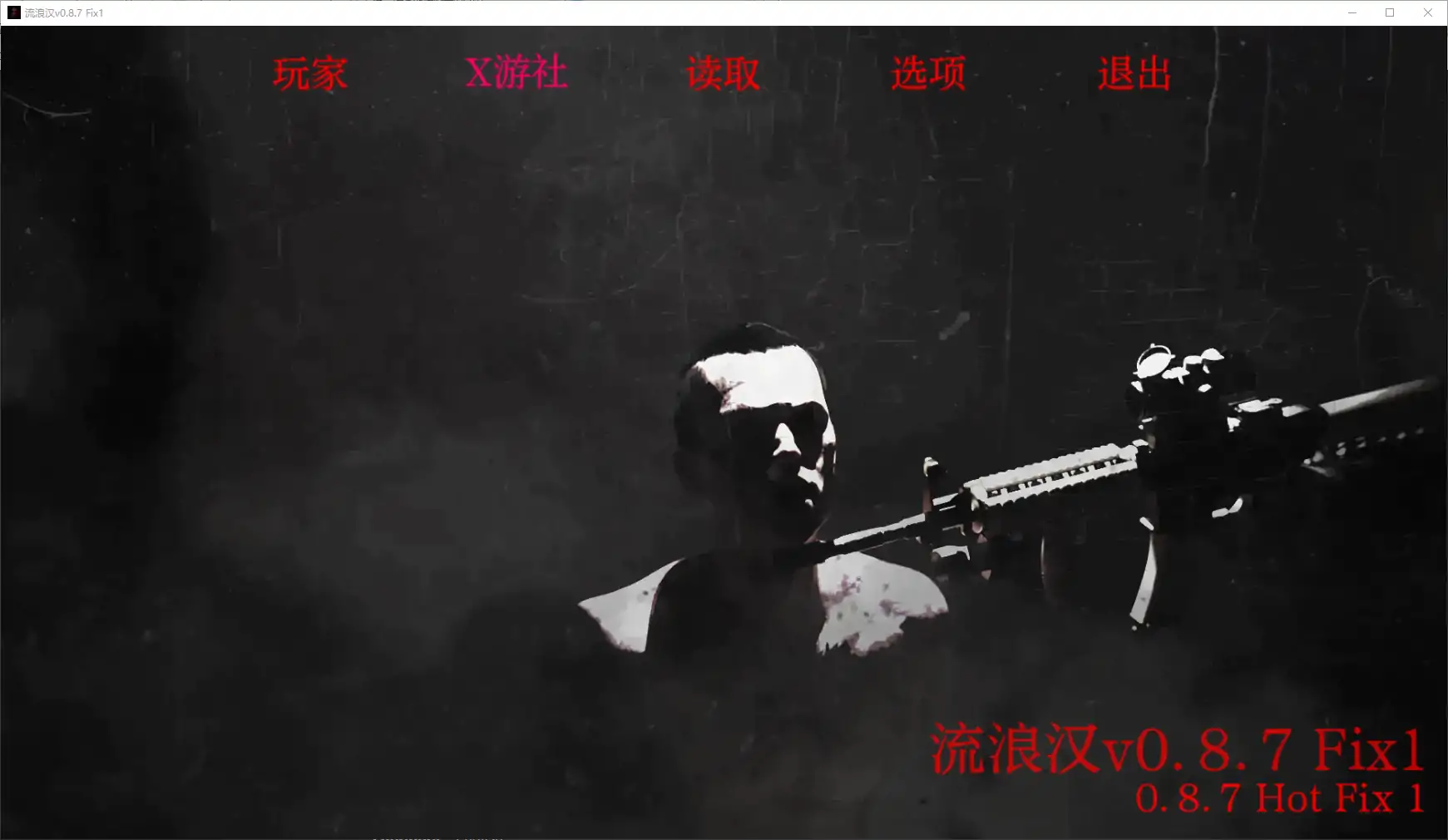流浪汉 封面 2