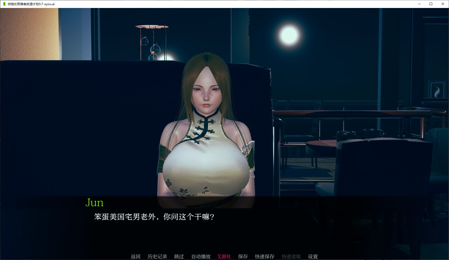 扶她女孩宿舍改造计划 封面 2